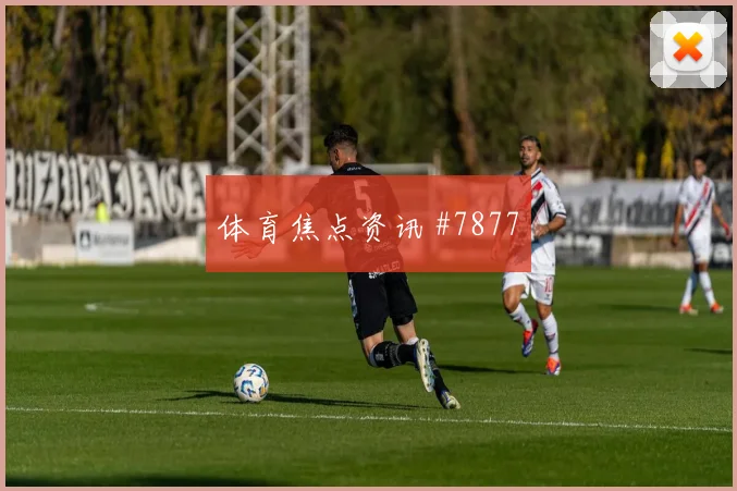 新西兰vs伊朗2026世界杯失球风险