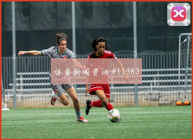 摩洛哥队面对巴西中场逼抢能否切断线路冷门风险研判