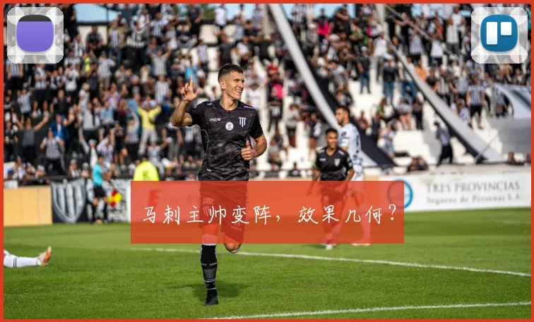 马刺主帅变阵,效果几何?