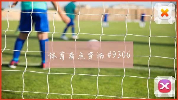 6月15日西班牙佛得角赛前比分解读