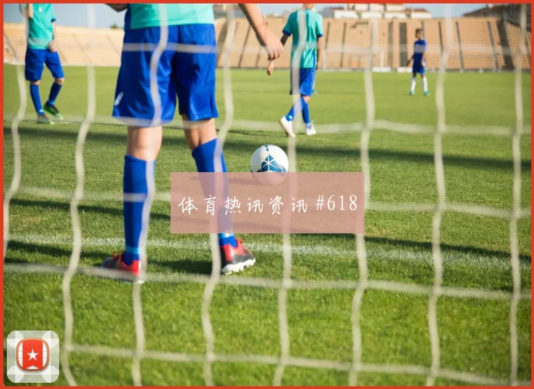 罗德里零角度破门中国女足悬念重启赛后热议